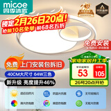 四季沐歌（MICOE）照明客厅卧室吸顶灯具套餐led现代白色奶油风大气简约中山灯具