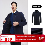 雅戈尔（YOUNGOR）【可脱卸鹅绒内胆风衣】秋冬行政外套 藏青（新） XL(180/100A)