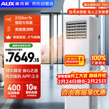 奥克斯5匹柜式空调 变频一级能效中央空调 办公室厂房柜机 包4米铜管 KFR-120LW/BpR3ZAPC3(B1) 