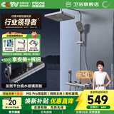 四季沐歌（MICOE）恒温花洒套装枪灰钢琴淋浴花洒全套家用卫浴增压花洒喷头淋浴器 【M5 Pro恒温款】钢化玻璃/精铜 店铺力荐A款
