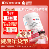 康恩贝儿童学生维生素c咀嚼片60片草莓味vc片4岁-17岁及成人孕妇乳母