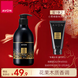 雅芳 AVON 小黑裙闪耀香体乳身体乳400g 补水保湿润肤露