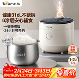 小熊（Bear）电饭煲1-2人用 小电饭锅  0涂层健康316L不锈钢一键快煮饭微压多功能可预约1.6LDFB-C16M3