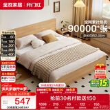 全友家居 北欧原木风次卧室单人床1.5米x2米现代简约家用双人板式大床