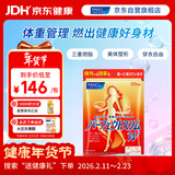 FANCL HealthScience纤体丸 左旋肉碱S型曲线减脂瘦肚子成人适用 90粒/袋30日量