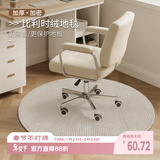 意尚（YISHANG）圆形地毯转椅地垫电竞电脑椅子脚垫家用书房摇椅木地板保护垫子