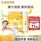 润唇膏男女补水保湿滋润防裂去死皮什果冰柠檬果香3.5g口红易上妆