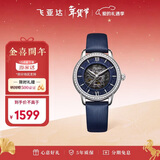 飞亚达（FIYTA）经典系列手表女 镂空盘面蓝盘皮带 机械女表 节日礼物送女友