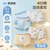 尼多熊儿童内裤男童中小童四角平裤棉裤男宝婴幼儿小男孩平角短裤 S码