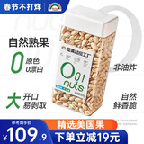 天虹牌800g淡盐味大颗粒开心果罐装每日坚果炒货小零食孕妇干果仁送礼