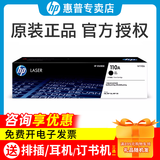 惠普（HP）W110A原装硒鼓墨盒 110a粉盒108w mfp136w 136wm 136a 136nw打印机 w1110a黑色打印机硒鼓墨盒粉盒（1支）