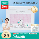 全棉时代 婴儿浴巾 6层水洗纱布浴巾 纯棉大毛巾礼盒装 粉色115*115cm