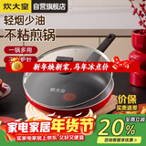 炊大皇平底锅不粘锅牛排煎蛋烙饼煎锅带盖28cm电磁炉通用中国红ZH28JG