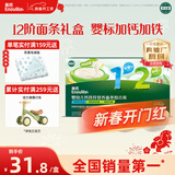 英氏婴幼儿12阶面条礼盒360g 粒粒面碎面线面宝宝辅食早餐 采销真验厂