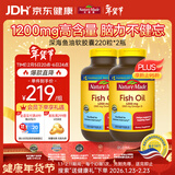 Nature Made天维美深海鱼油软胶囊含dha epa呵护心脑中老年220粒*2瓶美国进口