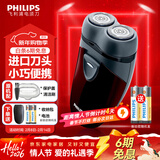 飞利浦（PHILIPS）【情人节礼物】剃须刀电动男士刮胡刀欧洲进口刀片 双刀头剃胡刀 干电池便携式须刨电须刀送老公 PQ206/18【经典干电池款】