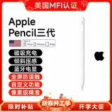 GFFOCUS【美国MFI认证】电容笔apple pencil二代触控防误触一代ipad手写笔pro平板air4/5触屏书写适配苹果 官配三代旗舰款【磁吸Type-C快充/压感/蓝牙】 精准不断触丨倾