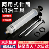 初工500cc针筒式机油齿轮油燃油抽加两用加油器抽取抽油加注汽修工具