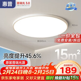 惠普护眼卧室吸顶灯简约智能APP超薄普瑞中山灯具房间灯臻之光包安装