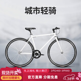 永久（FOREVER） 公路自行车入门变速车男女成人超轻超快700C青少年学生城市跑车 白色