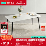林氏家居岩板餐桌家用小户型饭桌子客厅轻奢长方形餐桌椅子全套LS663R1 (8)【黑色+白色|单桌】岩板餐桌 1.4米