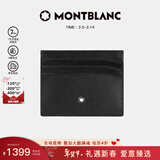 万宝龙MONTBLANC 大班系列6信用卡袋牛皮男士皮夹卡夹106653 新年礼物