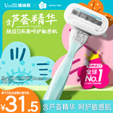 吉列维纳斯刮毛刀  芦荟敏感肌1刀架2刀头 私处脱毛刀刮毛女士专用 