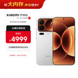小米（MI）小米 17 Pro 妙享背屏 徕卡光影大师 第五代 骁龙 8 至尊版 白色 12GB+256GB 5G手机