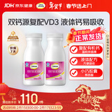 钙尔奇液体钙180粒 钙片女士儿童青少年成人补钙 柠檬酸钙维生素D软胶囊