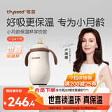 世喜婴儿保温杯幼儿小月龄316L不锈钢吸管学饮水杯外出保温奶瓶幼儿园