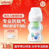 布朗博士玻璃奶瓶 0-3月新生婴儿防胀气防呛 宽口径奶瓶150ml 萌兔