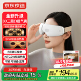京东京造智能眼部按摩仪E7s 可视化热敷眼罩眼睛按摩仪儿童护眼仪按摩器缓解疲劳生日礼物女新年礼物男