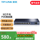 普联（TP-LINK） 全千兆poe ac一体化路由器企业级家用无线AP控制器 479GP  9口千兆/77W/带机100 官方标配