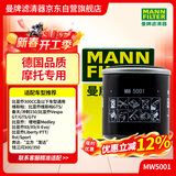 曼牌滤清器（MANNFILTER）摩托车机滤机油滤芯MW5001维斯帕/比亚乔300/钱江闪300/350/奔达