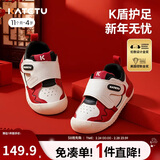 卡特兔宝宝学步鞋春季新年红小K盾机能鞋男女童宝宝幼儿园小白鞋X3CE016