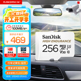 闪迪（SanDisk）256GB TF（MicroSD）4K内存卡 行车记录仪 监控摄像头专用 循环录制20,000小时 高耐用存储卡