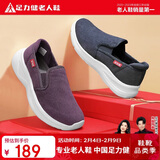 足力健老人鞋一脚蹬散步鞋艾草健康妈妈鞋休闲鞋冬季女鞋 1616Z绛紫35