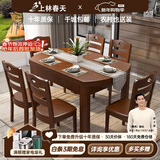 上林春天实木餐桌 可伸缩折叠实木餐桌椅组合餐桌餐椅圆形饭桌子餐厅家具 1.5米胡桃色 一桌六椅