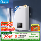 美的（Midea）无极变频省气恒温燃气壁挂炉天然气采暖地暖家用锅炉热水器 全新富氧密闭稳燃舱L1GB20-MC2D