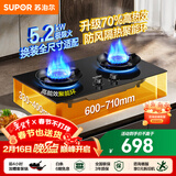 苏泊尔（SUPOR）燃气灶煤气灶双眼灶灶具台式嵌入式两用家用厨房5.2KW大火力天然气炉具液化气煤气炉灶猛火煤气灶 【年度热效升级】70%高热效猛火换装灶 【罐装液化气20Y】