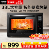 松下（Panasonic）电烤箱台式多功能烤箱家用智能发酵箱烘焙专用烤蛋糕精准控温搪瓷内胆38升容量HM3810 【 38L 】搪瓷内胆+11大菜单|HM3810