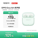 OPPO Enco Air4 新声版 真无线耳机半入耳式蓝牙耳机无线耳机通用苹果华为小米手机冰透绿