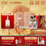 水井坊珍藏   礼赠收藏 浓香型白酒 53度 500mL 2瓶 龙凤*3盒  礼盒整箱装