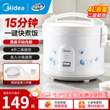 美的（Midea） 微压电饭煲 精铸发热盘大容量简单易控 黑晶内胆家用迷你小电饭锅 1-2-3-5-8人家用商用年货好物 4升款 4L 2-6人用