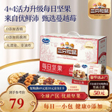 三只松鼠每日坚果优鲜沛联名款750g/30袋 零食大礼包腰果 团购送礼