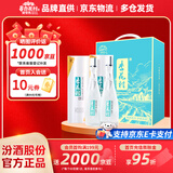 杏花村 汾酒 清香型白酒 纯粮酿造 聚会送礼自饮 53度 475mL 2瓶 【鲲鹏】经典礼盒