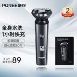 飞科博锐电动剃须刀男士刮胡刀全身水洗快充车载胡须刀便携须刨剃胡子刀情人节礼物送男友  博锐PS166