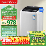 长虹波轮洗衣机全自动大容量家用宿舍租房智能洗烘一体 补贴30KG洗脱容量|强力电机|防缠绕 波轮