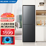 美菱【离子净】冰箱308升两门双开门家用节能小户型净味抗菌迷你冰箱速冻风冷无霜宿舍租房补贴电冰箱 BCD-308WECX典雅灰