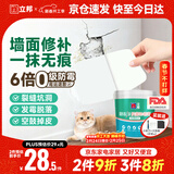 立邦补墙膏墙面修复防霉抗菌墙面修补膏堵洞腻子膏白色1kg